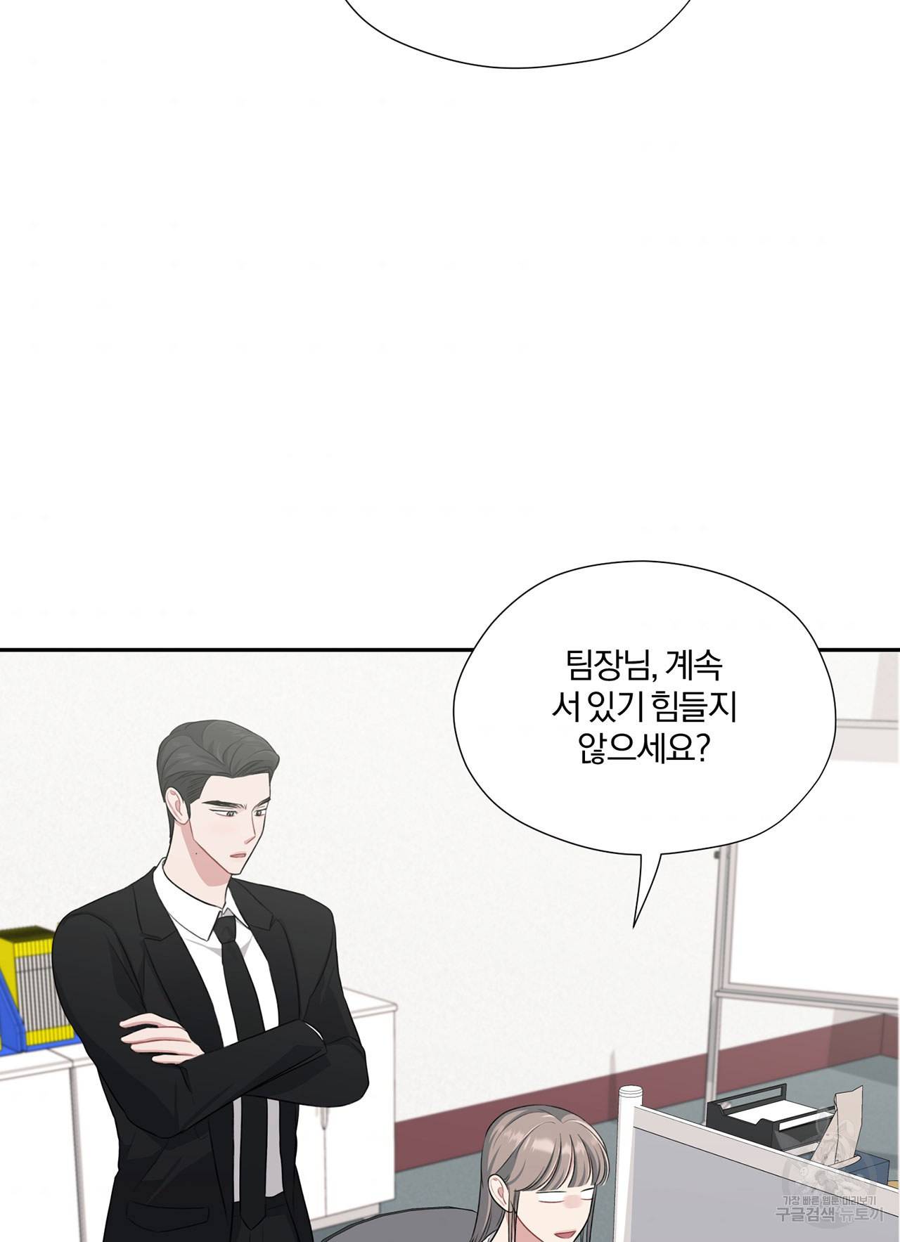 상사가 나를 덕질한다 28화 61