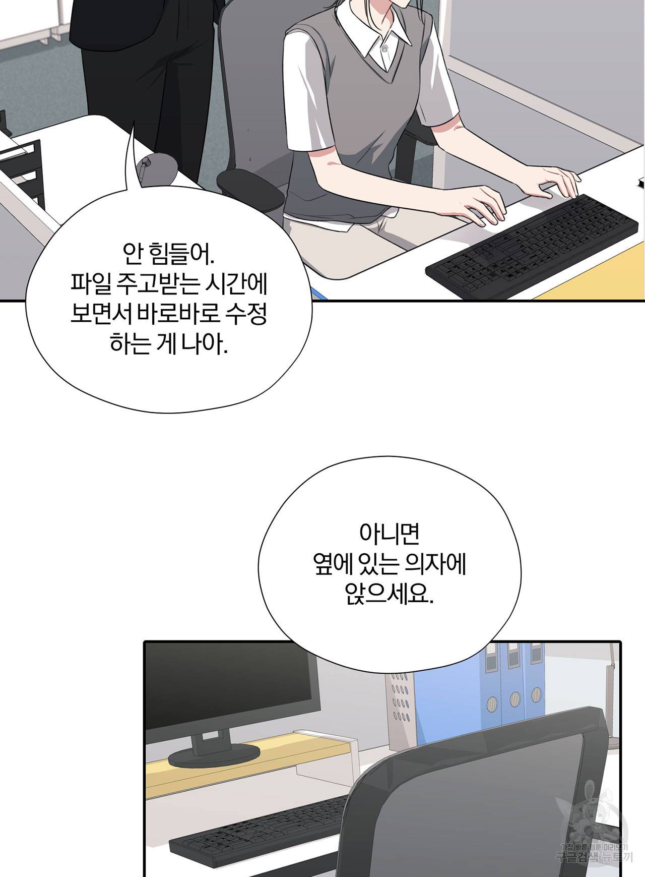 상사가 나를 덕질한다 28화 62