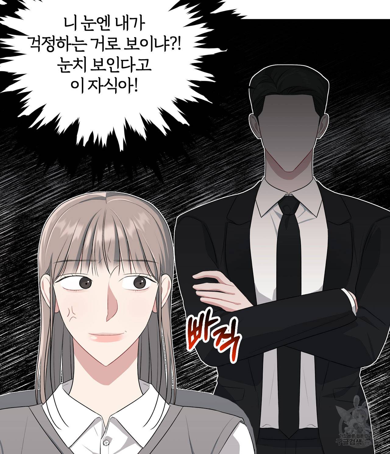상사가 나를 덕질한다 28화 65