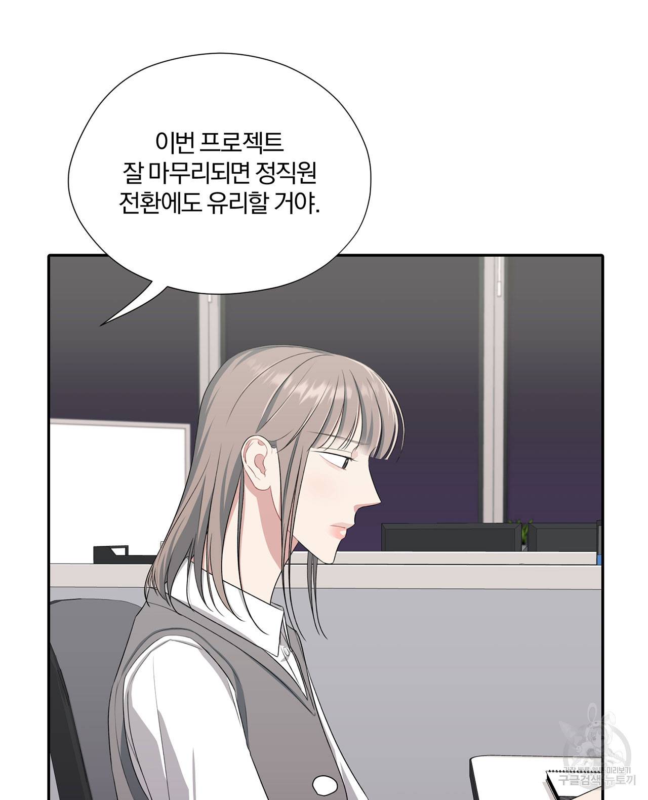 상사가 나를 덕질한다 28화 67