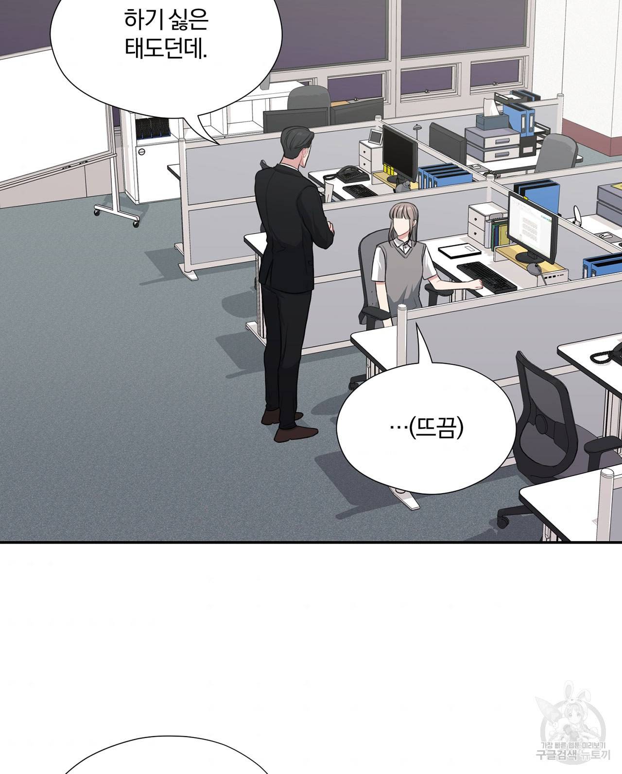 상사가 나를 덕질한다 28화 71