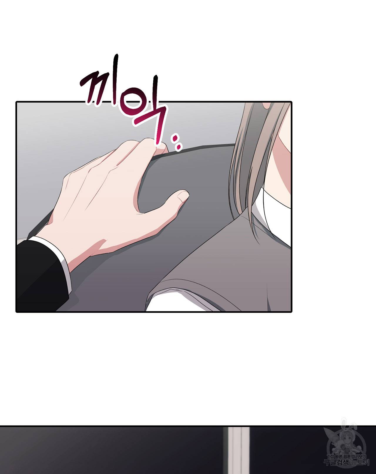 상사가 나를 덕질한다 28화 75