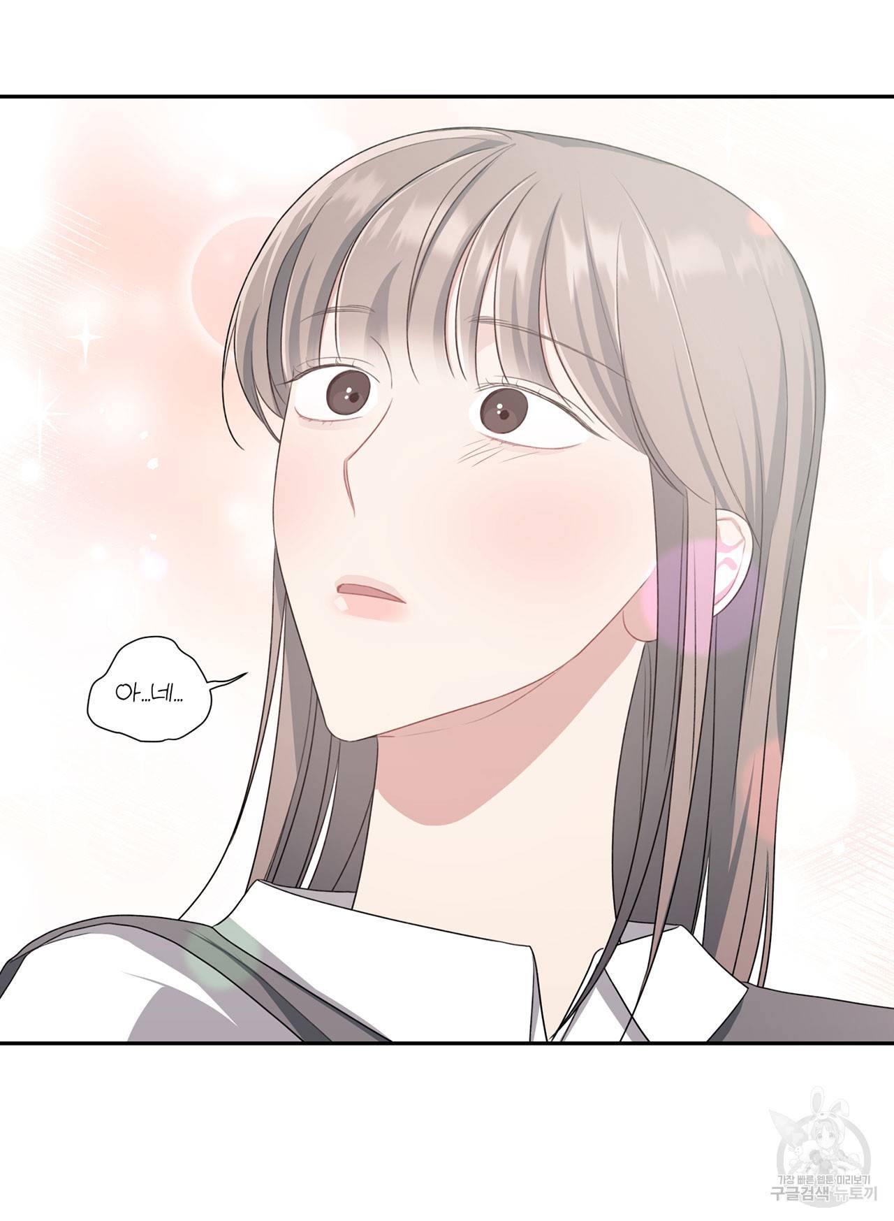 상사가 나를 덕질한다 28화 79