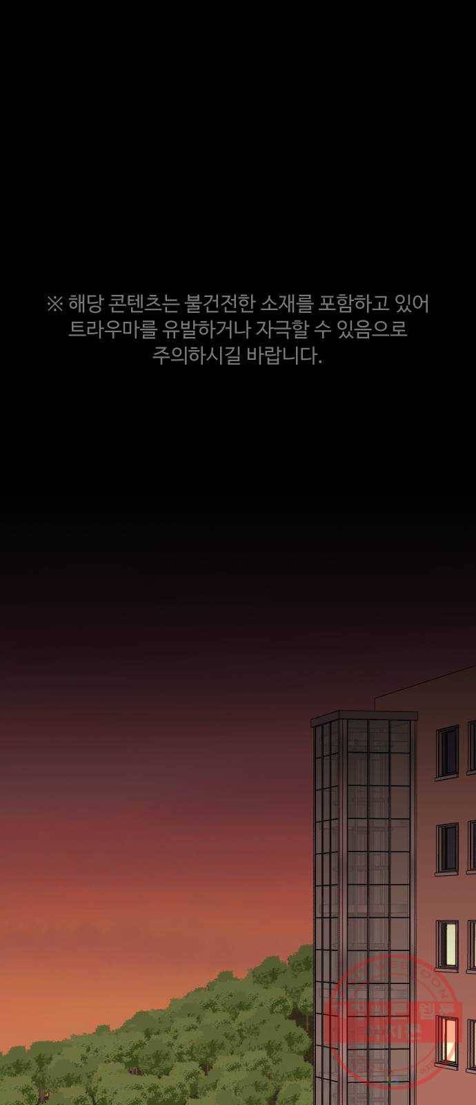 나타나주세요! 50화 - 그녀가 죽은 이유는 (5) 1