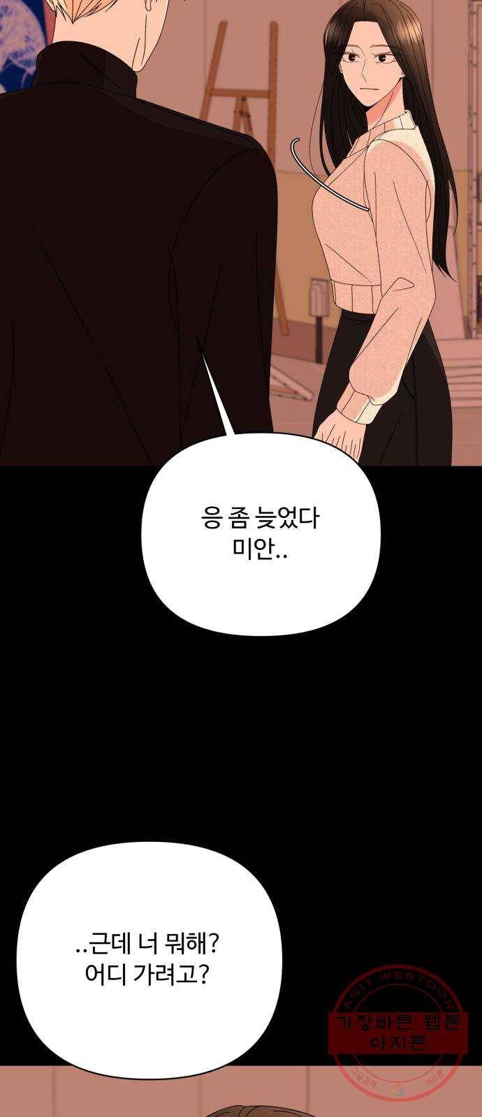 나타나주세요! 50화 - 그녀가 죽은 이유는 (5) 15