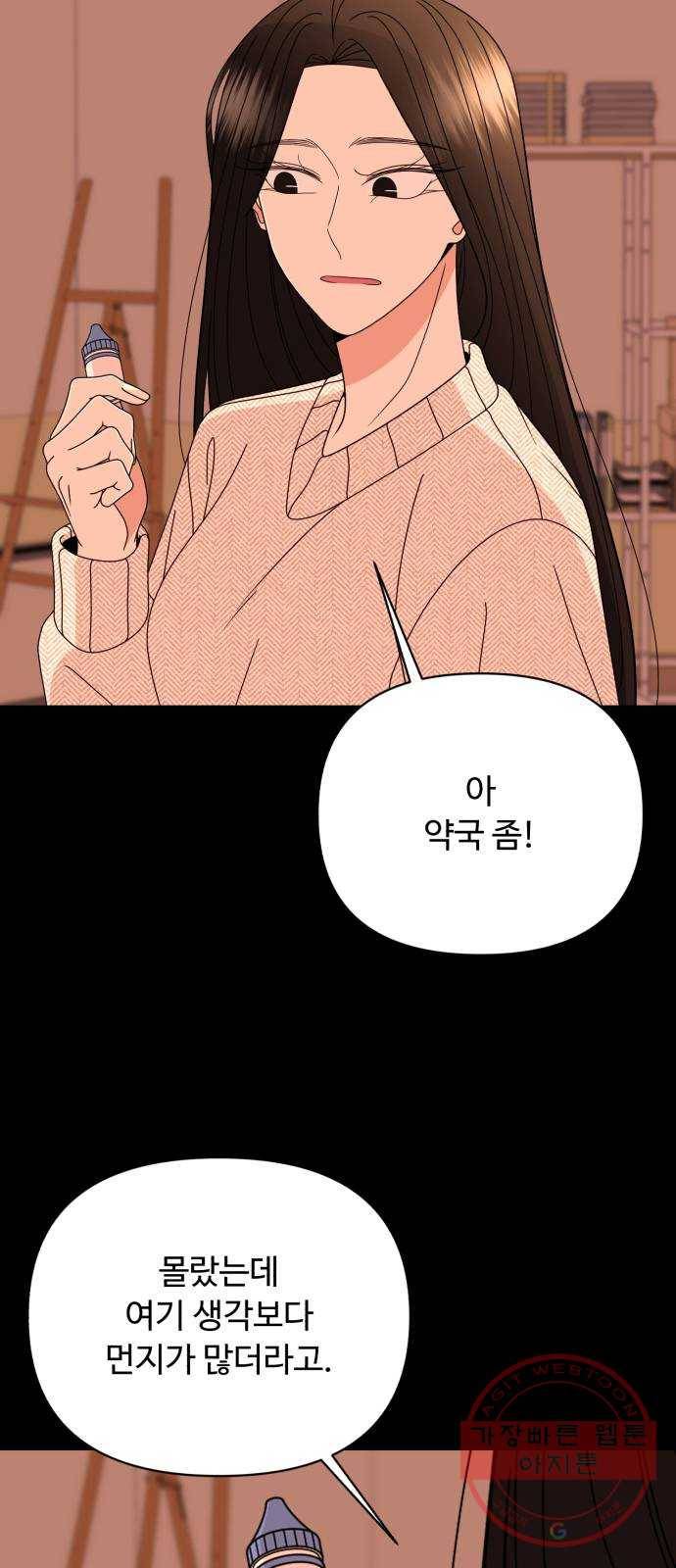 나타나주세요! 50화 - 그녀가 죽은 이유는 (5) 16