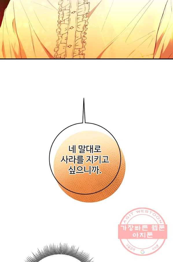 스폰테 데이 20화 2