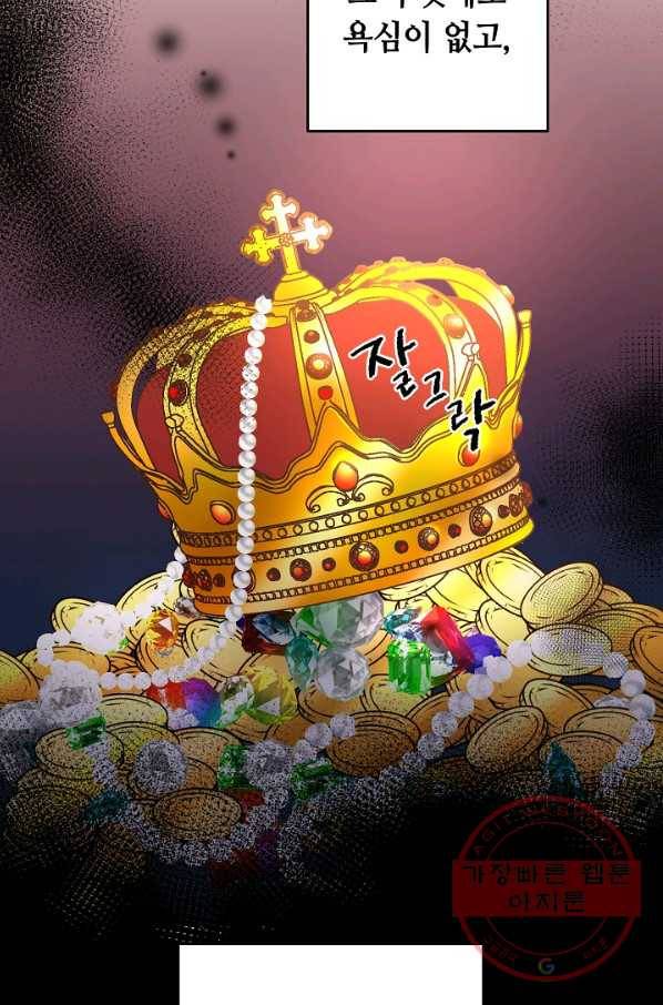 스폰테 데이 20화 5