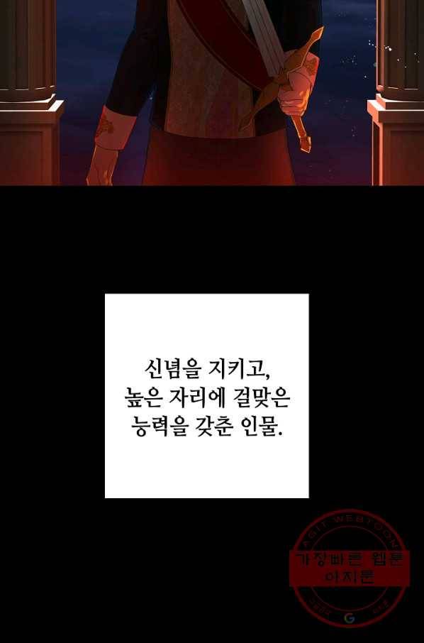 스폰테 데이 20화 7