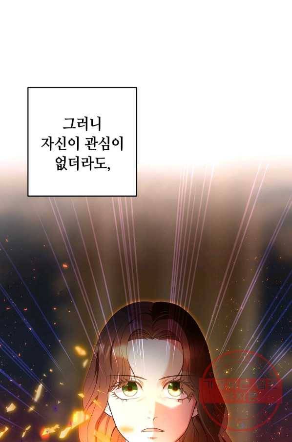 스폰테 데이 20화 9