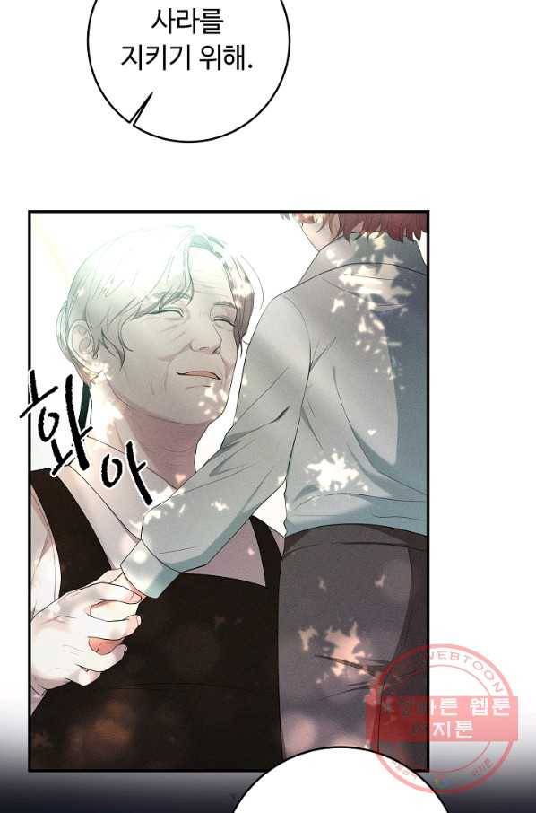 스폰테 데이 20화 13