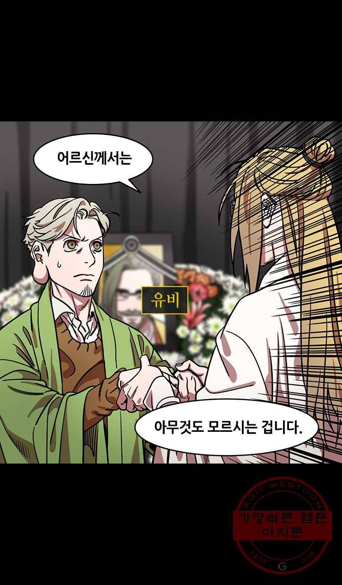 삼국지톡 적벽대전_42.조조를 말리는 가후 2