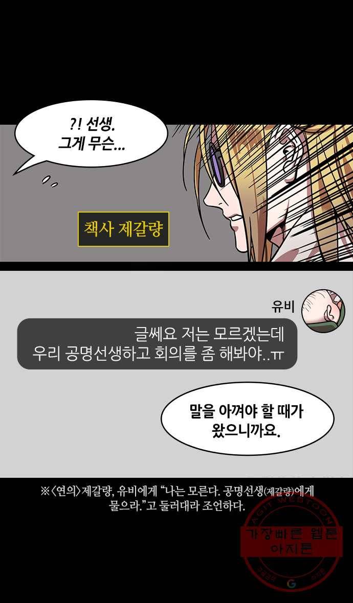 삼국지톡 적벽대전_42.조조를 말리는 가후 3