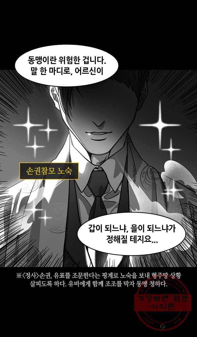 삼국지톡 적벽대전_42.조조를 말리는 가후 4