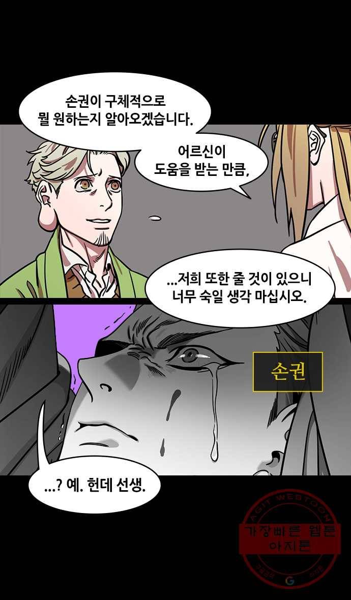 삼국지톡 적벽대전_42.조조를 말리는 가후 5