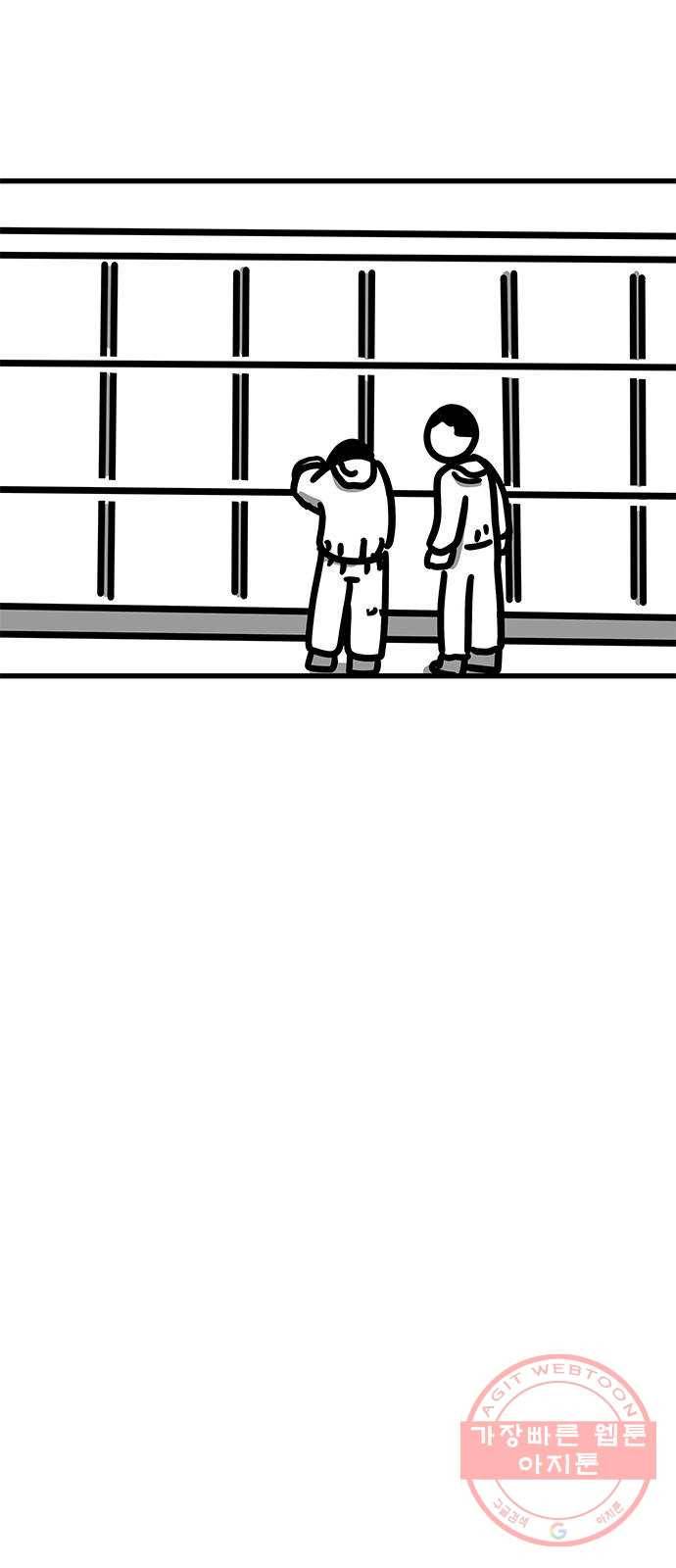 소극적 인간 38화 2