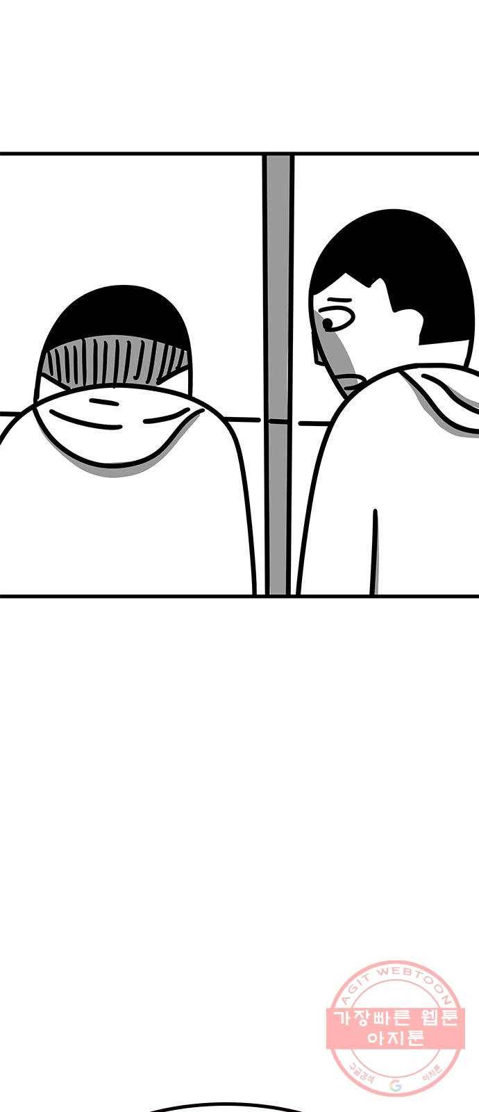 소극적 인간 38화 4