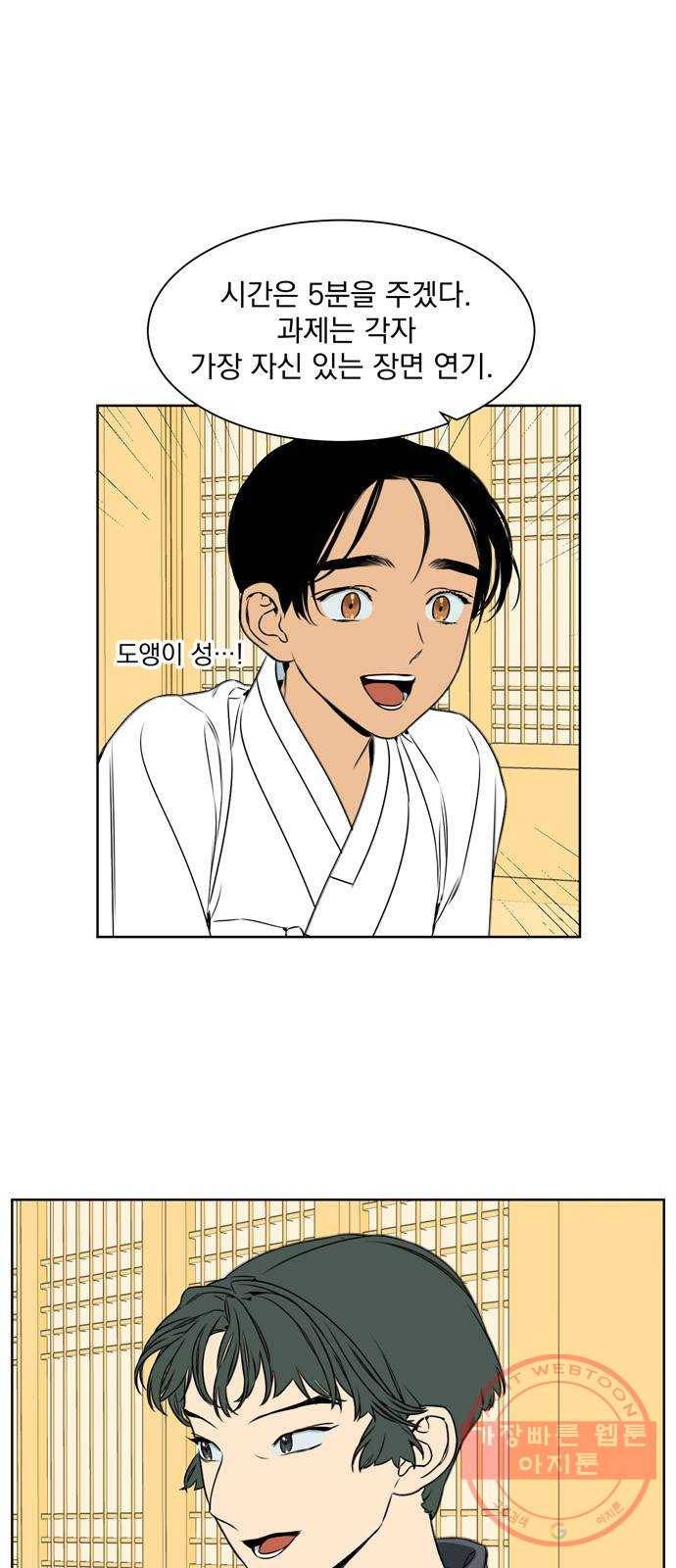 정년이 129화 2