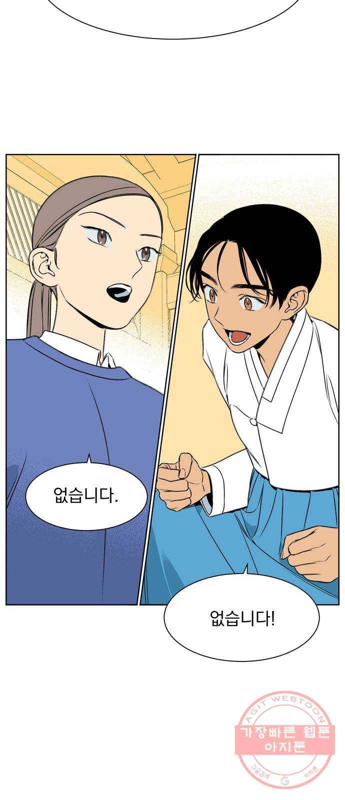 정년이 129화 5