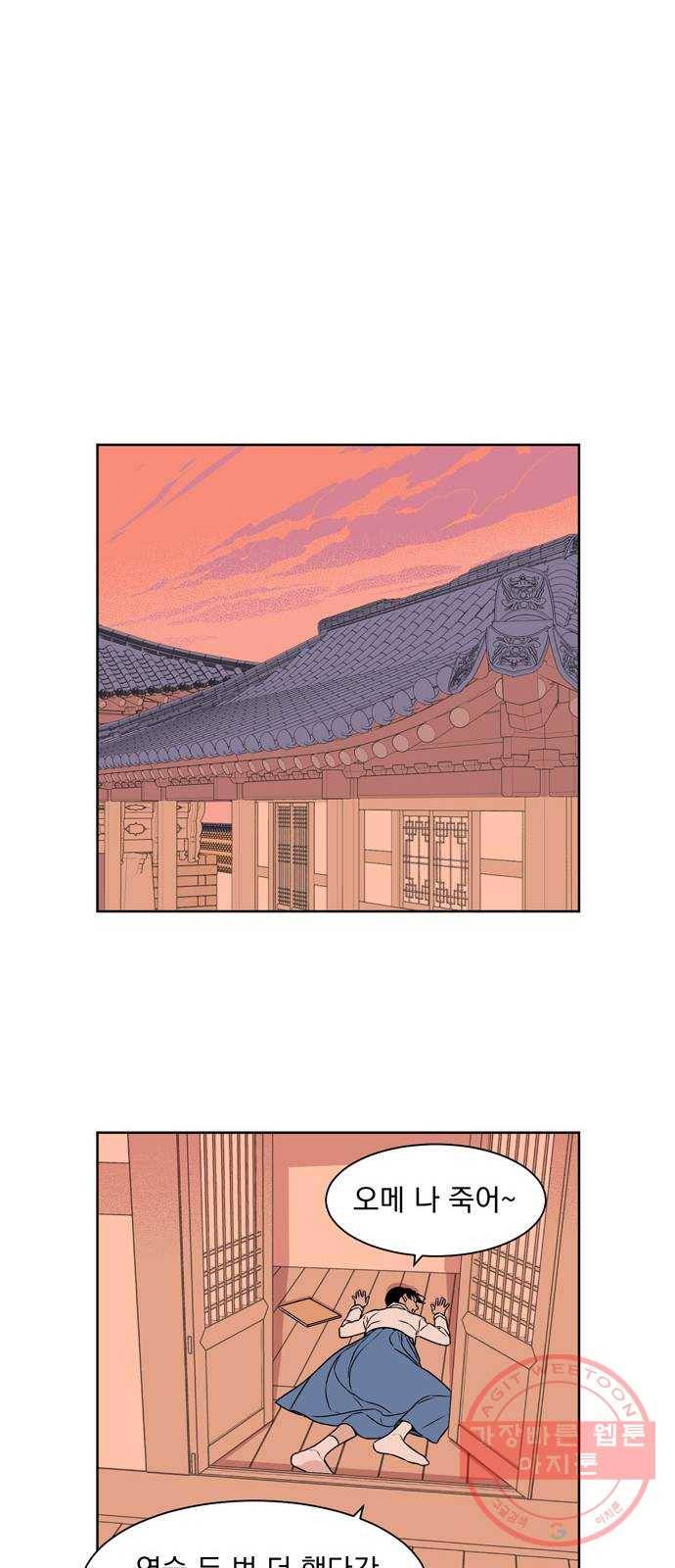 정년이 129화 6