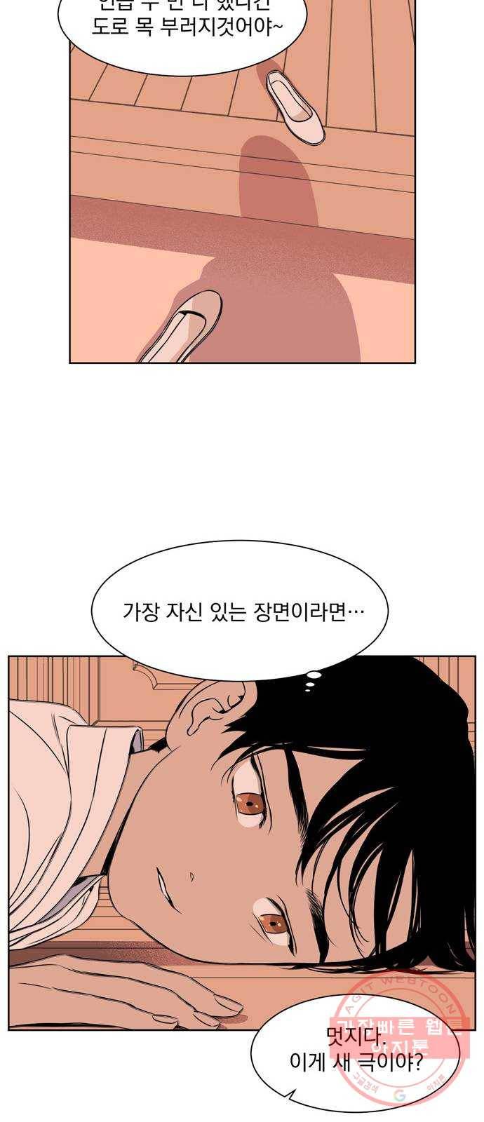 정년이 129화 7