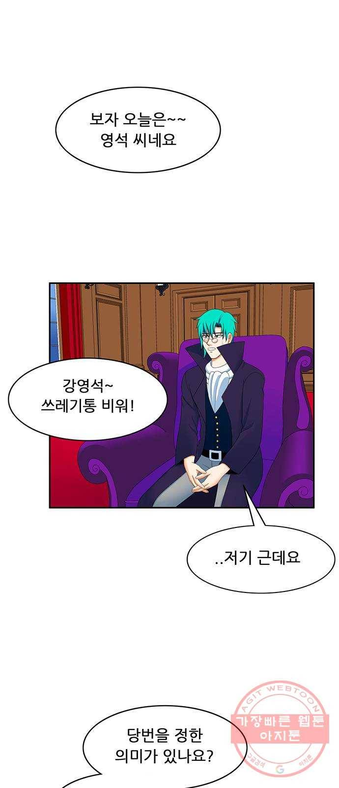 피로만땅 67. 재활용 천재 2