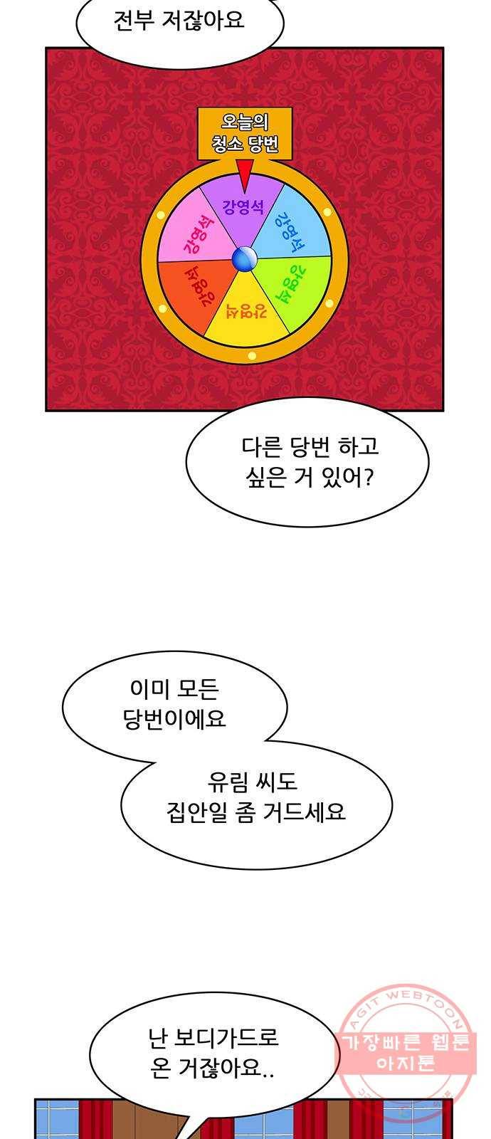 피로만땅 67. 재활용 천재 3