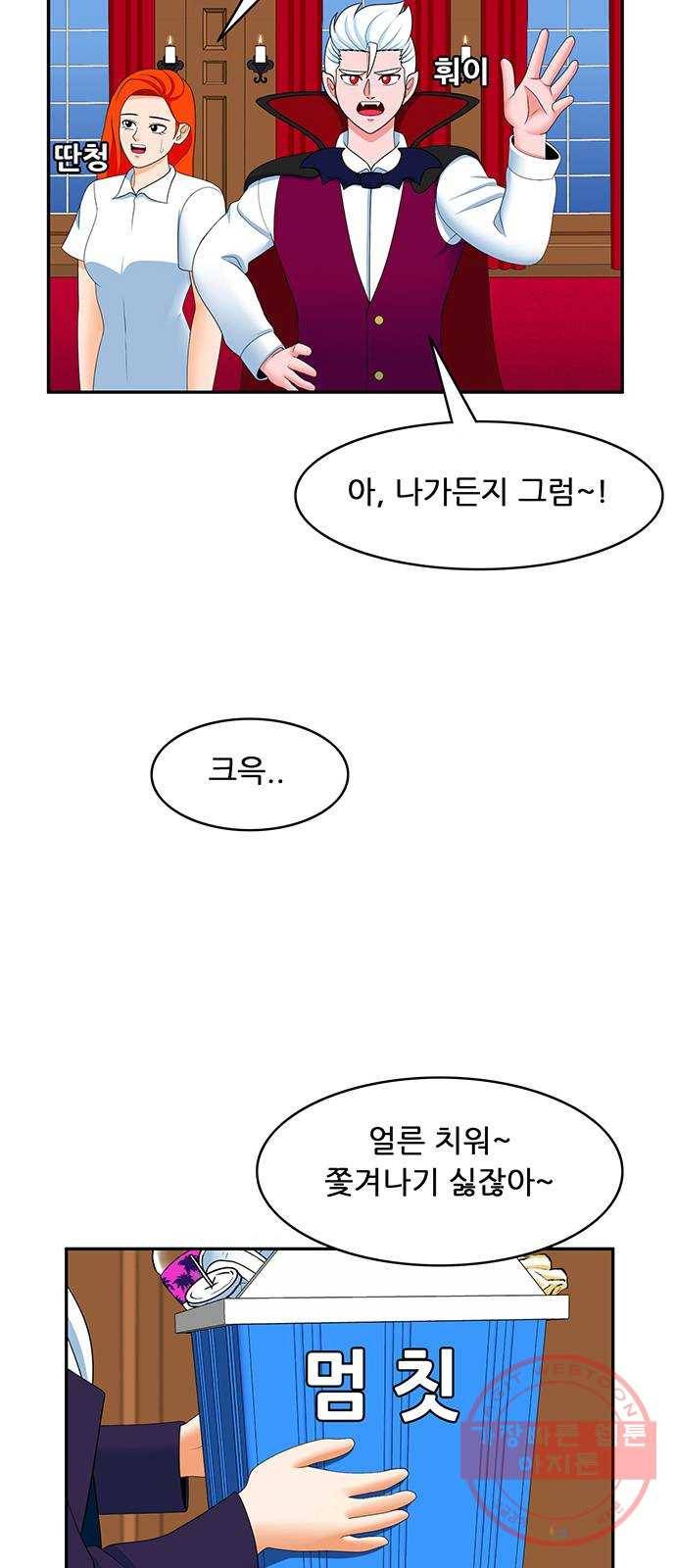 피로만땅 67. 재활용 천재 4