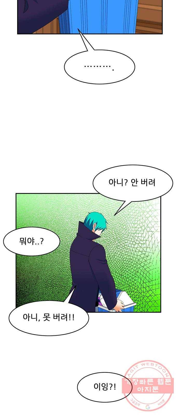 피로만땅 67. 재활용 천재 5