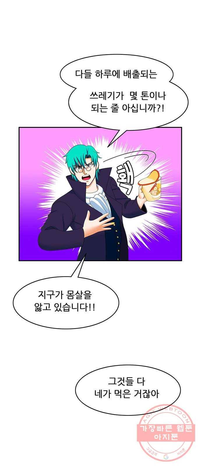 피로만땅 67. 재활용 천재 6