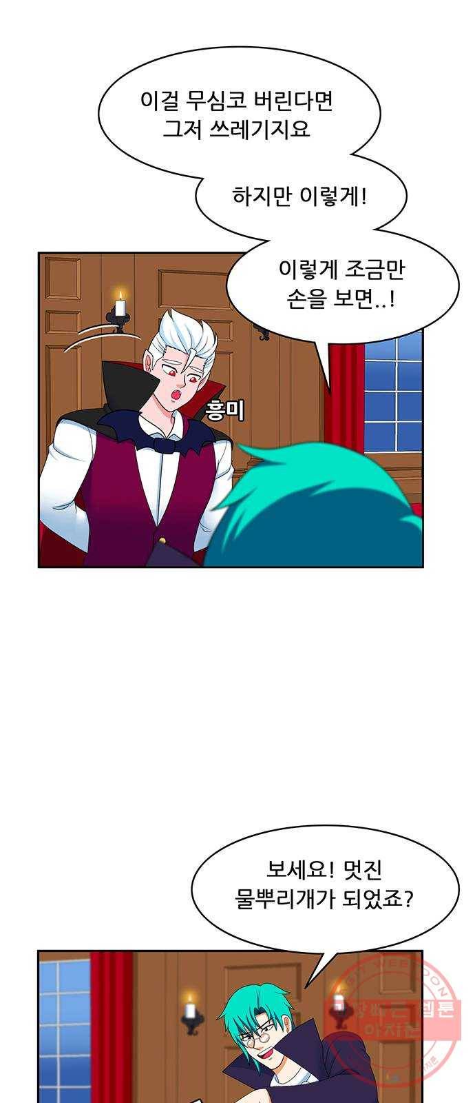 피로만땅 67. 재활용 천재 7