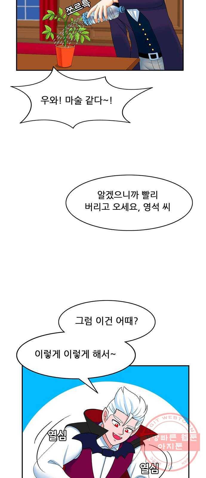 피로만땅 67. 재활용 천재 8