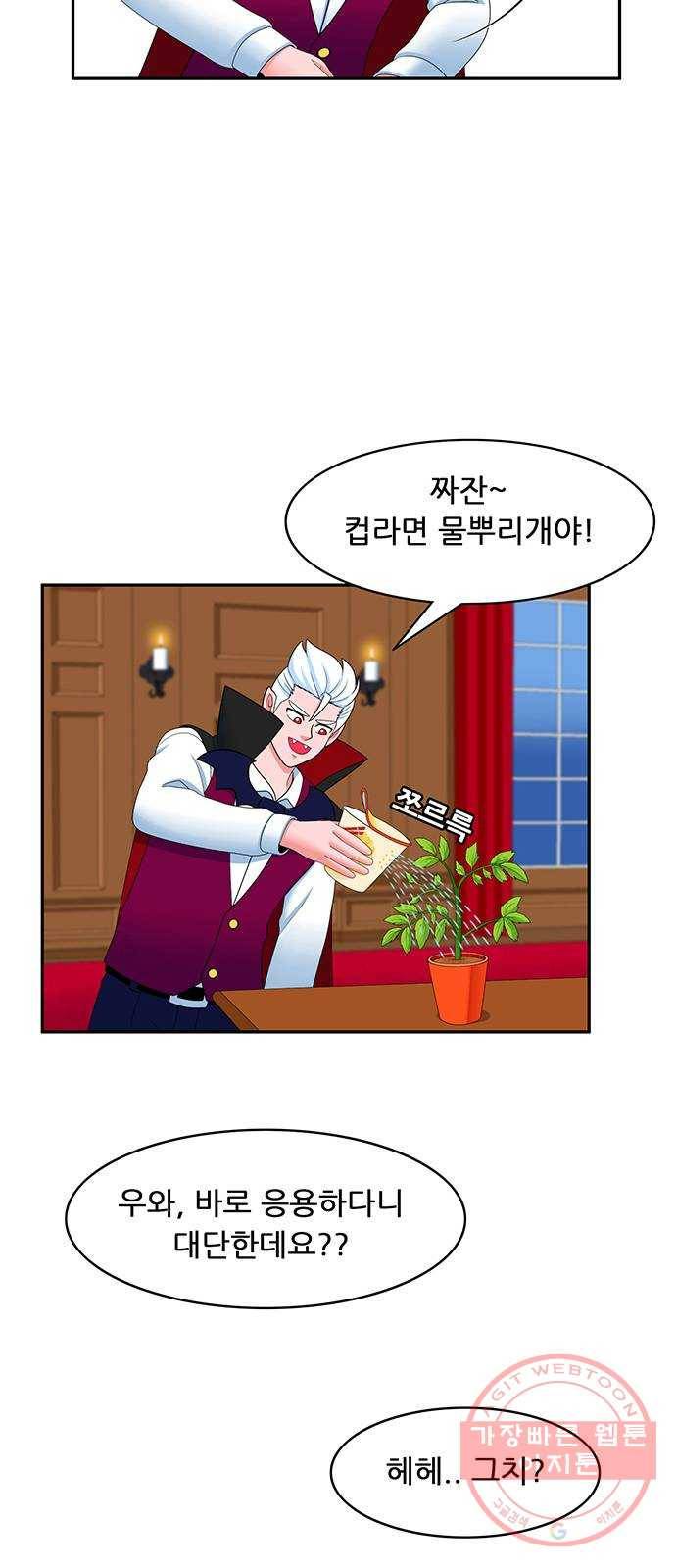 피로만땅 67. 재활용 천재 9