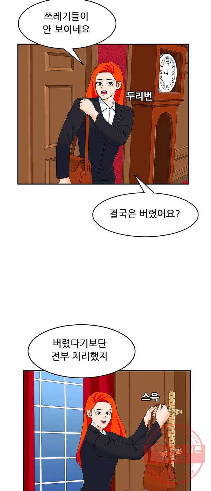피로만땅 67. 재활용 천재 15