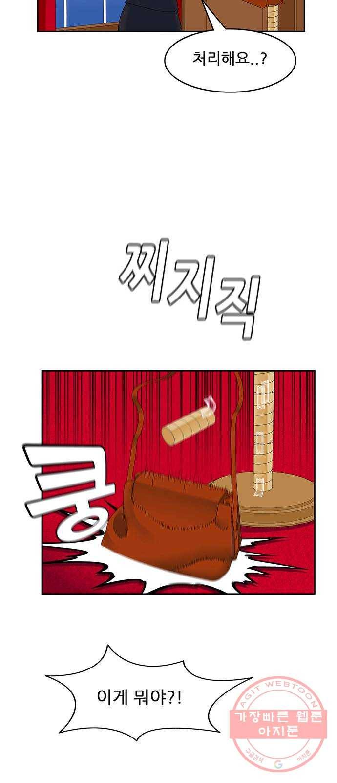 피로만땅 67. 재활용 천재 16