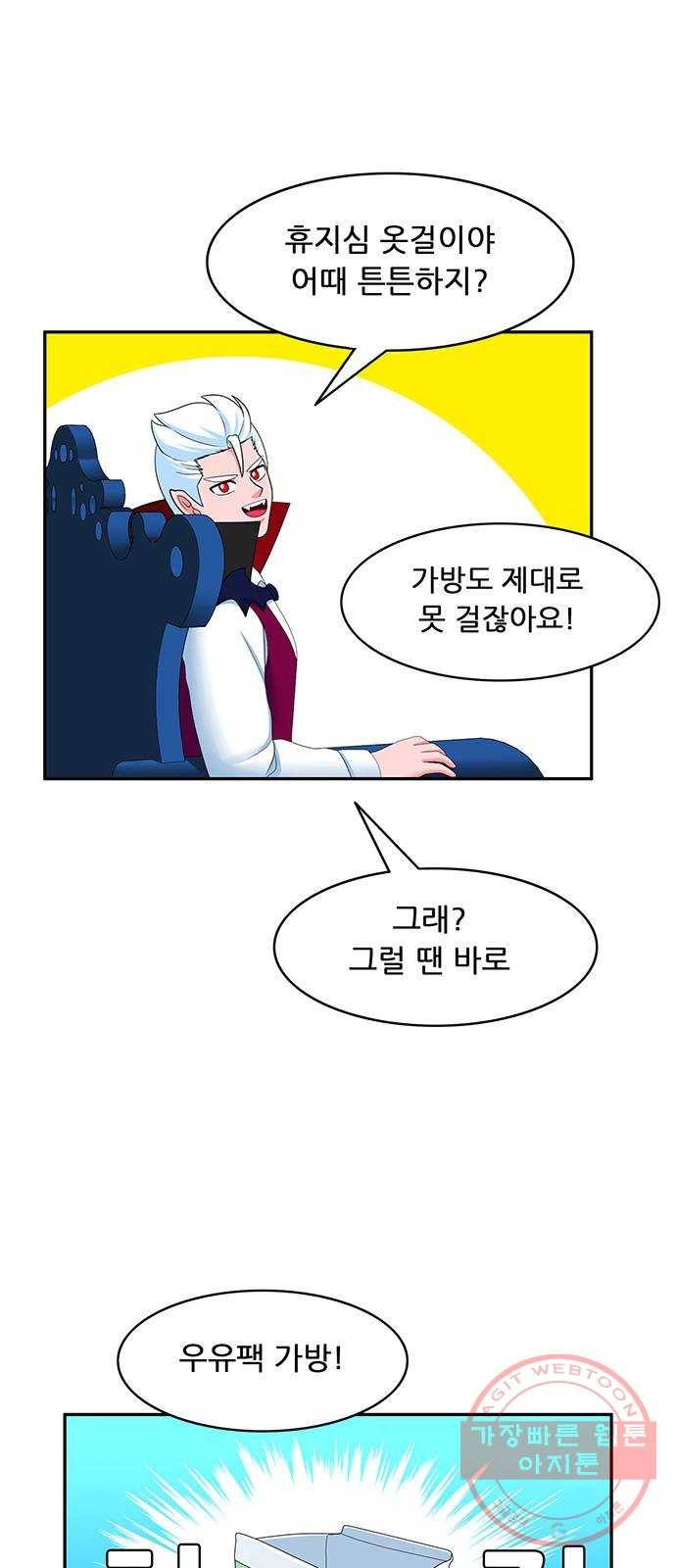 피로만땅 67. 재활용 천재 17