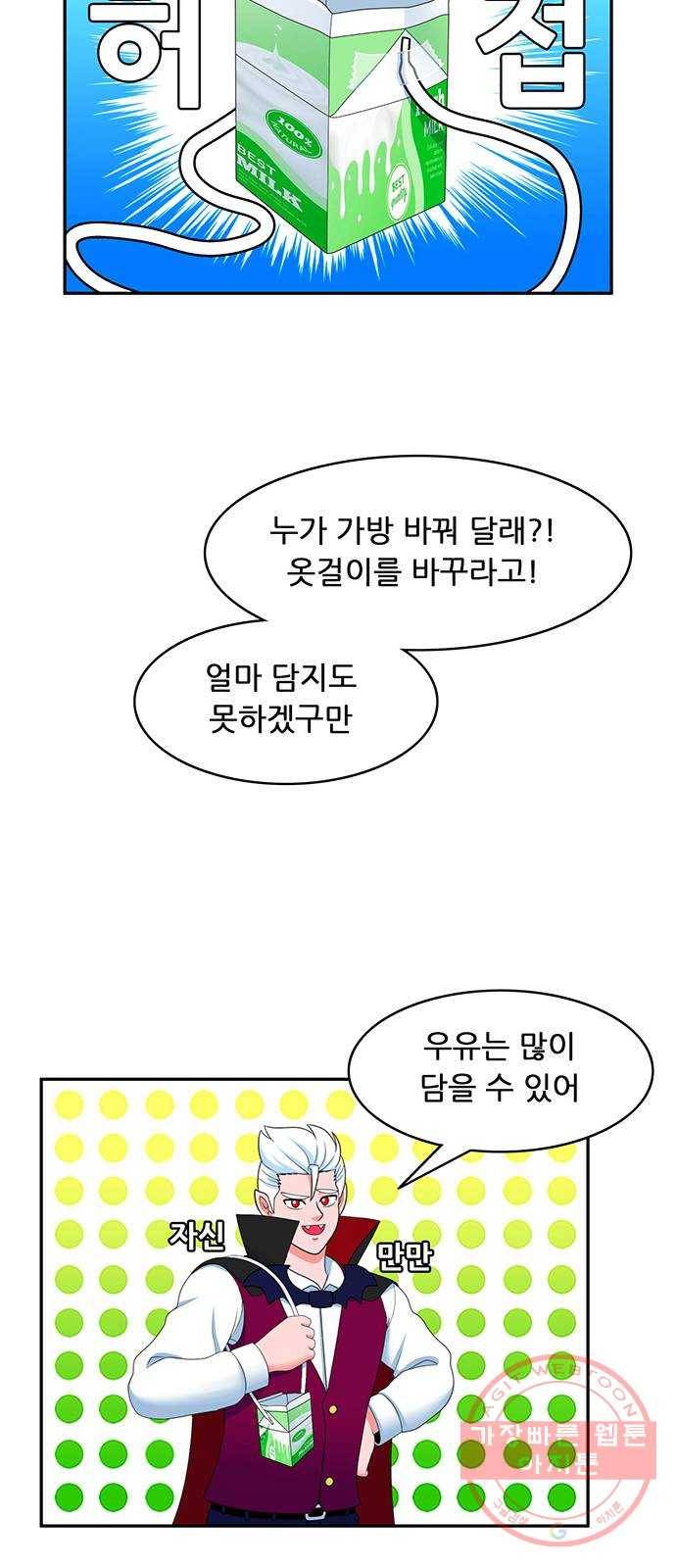 피로만땅 67. 재활용 천재 18