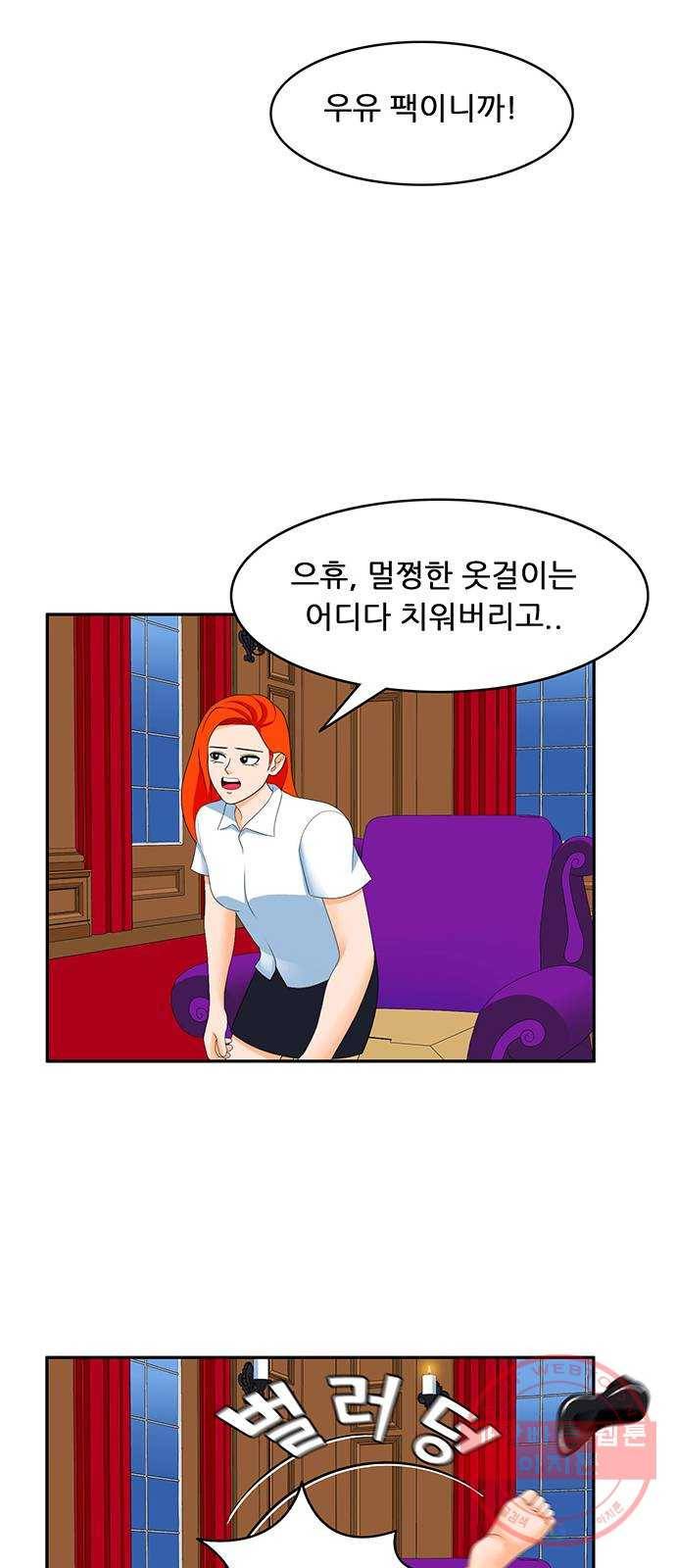 피로만땅 67. 재활용 천재 19
