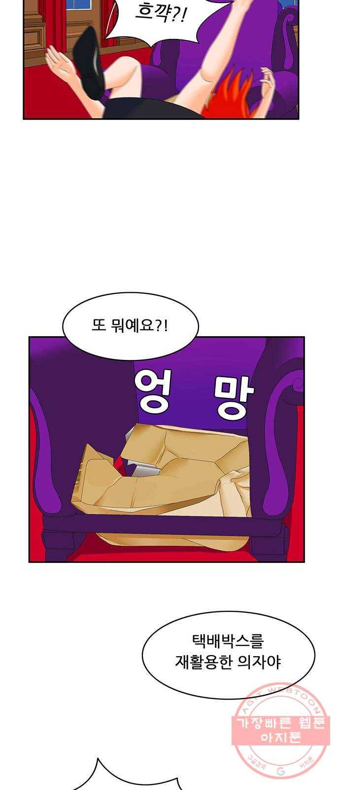 피로만땅 67. 재활용 천재 20