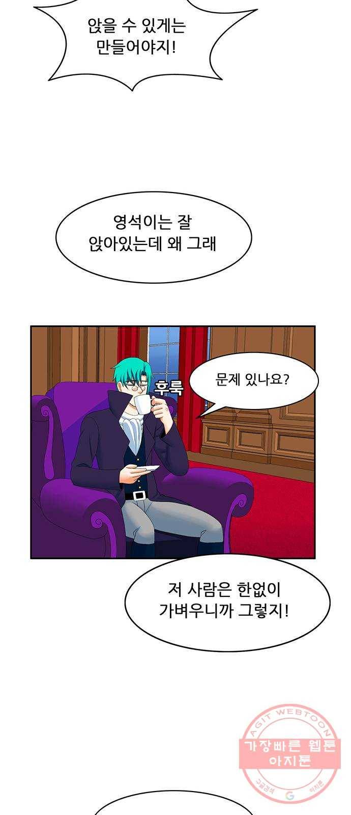 피로만땅 67. 재활용 천재 21