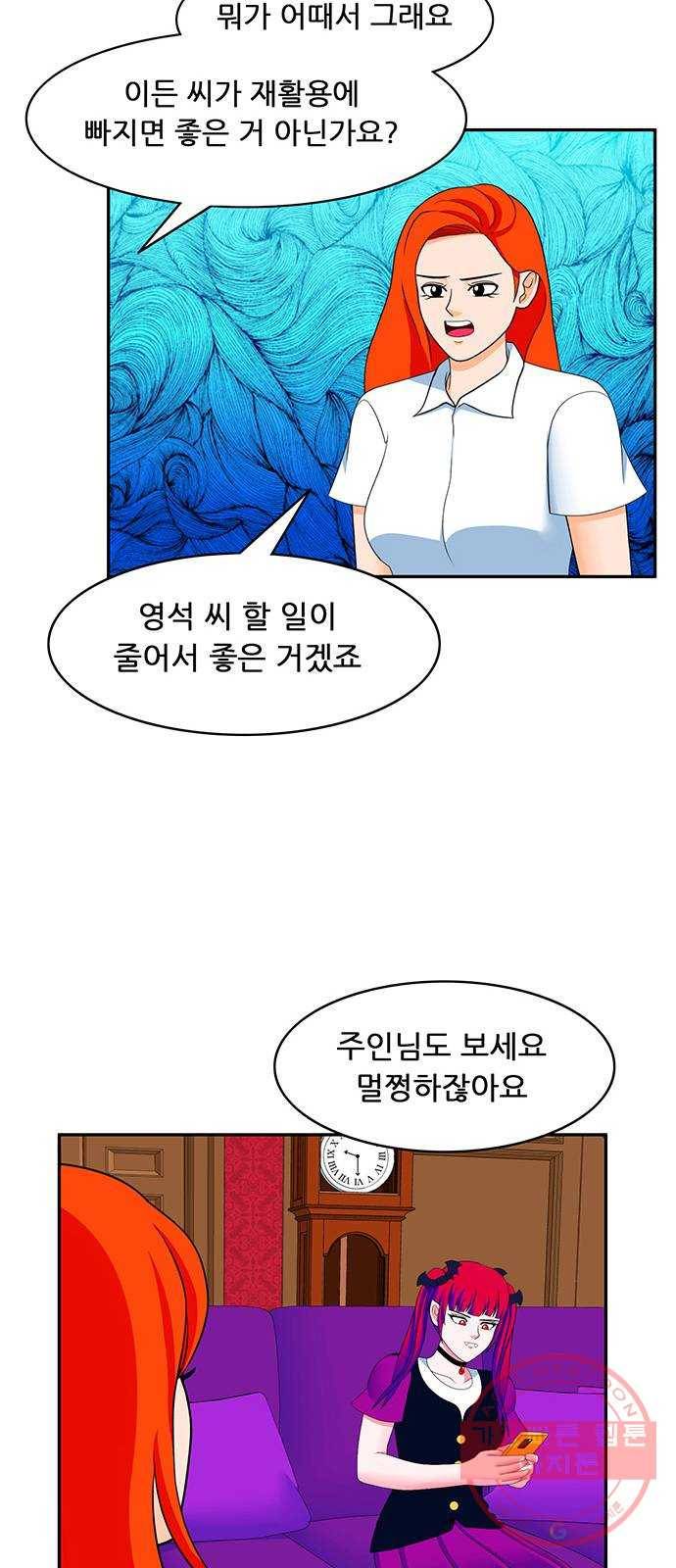 피로만땅 67. 재활용 천재 22