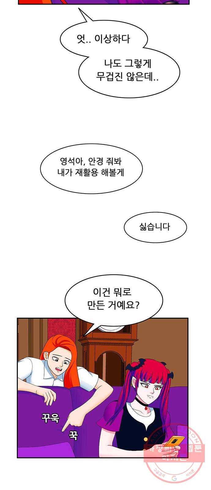 피로만땅 67. 재활용 천재 23