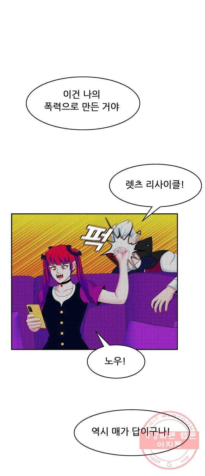 피로만땅 67. 재활용 천재 24