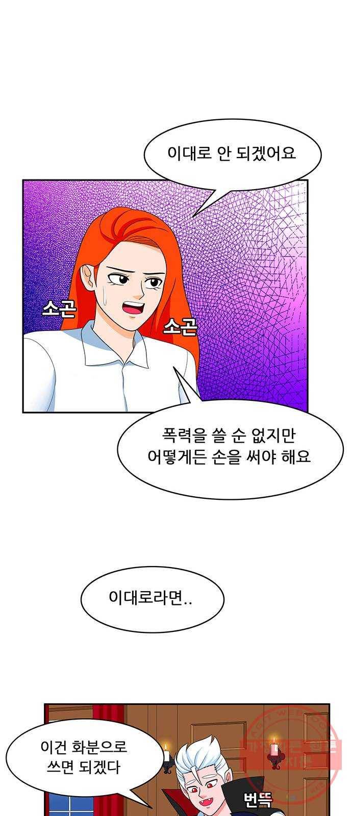 피로만땅 67. 재활용 천재 25