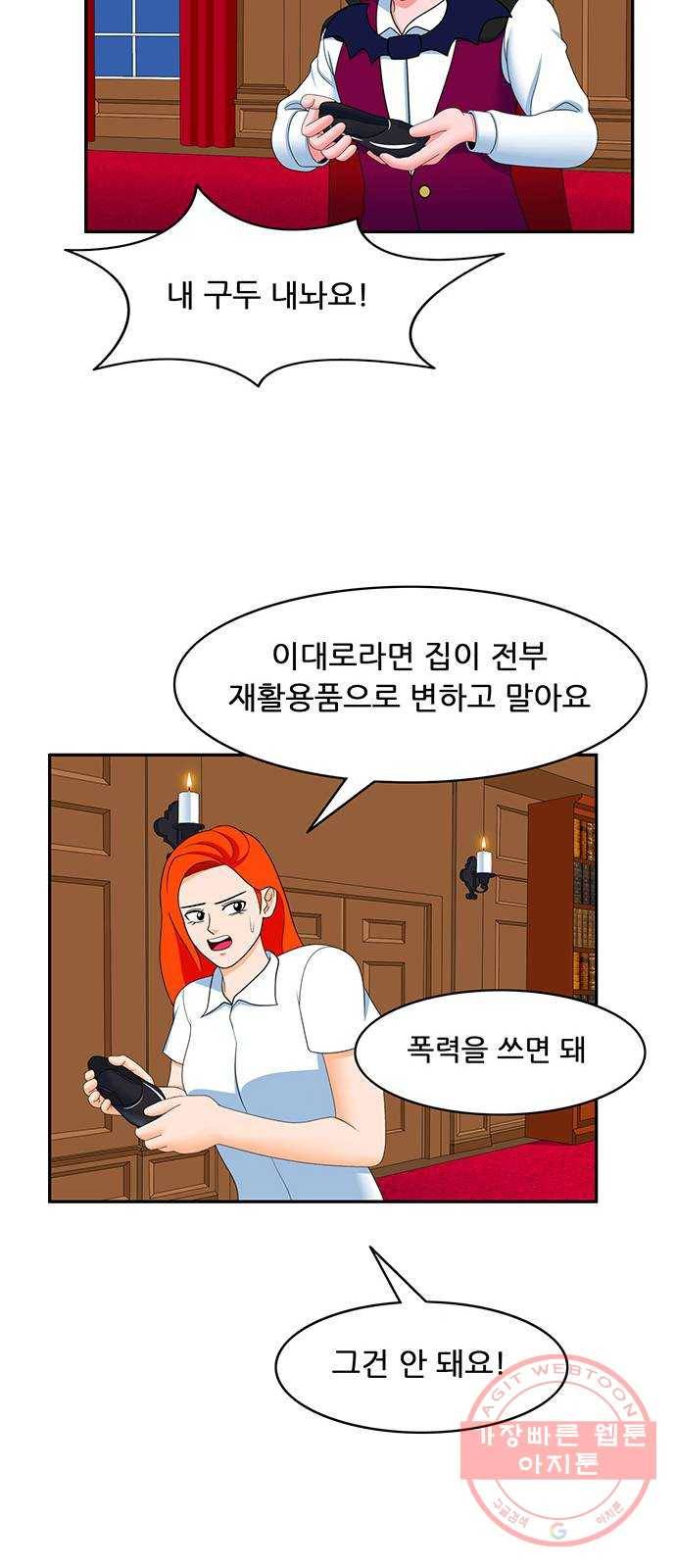 피로만땅 67. 재활용 천재 26