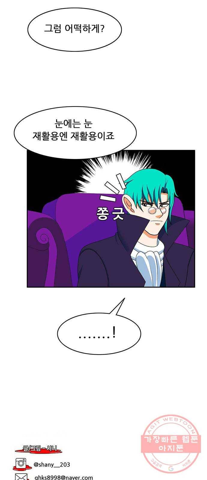 피로만땅 67. 재활용 천재 27