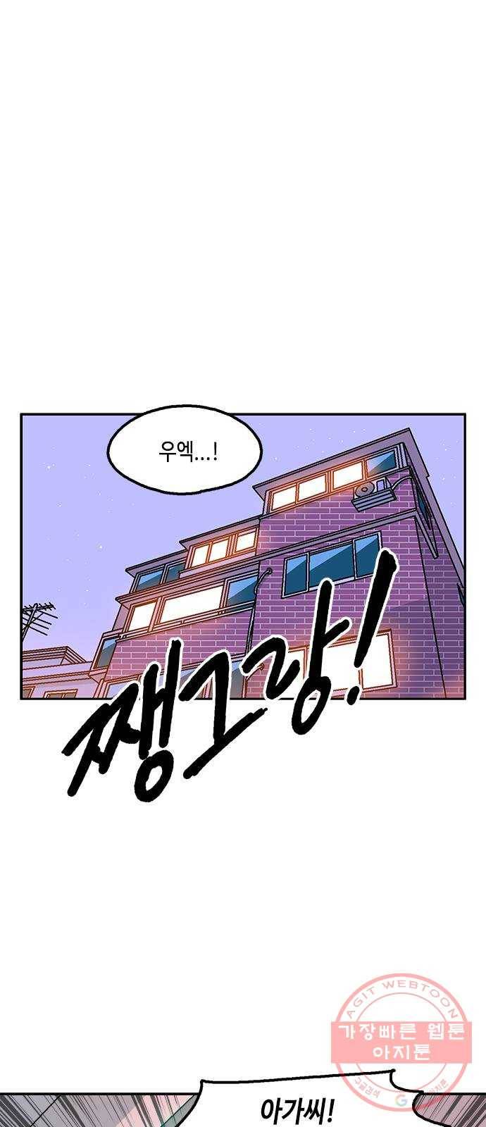 한입만! 8화 1