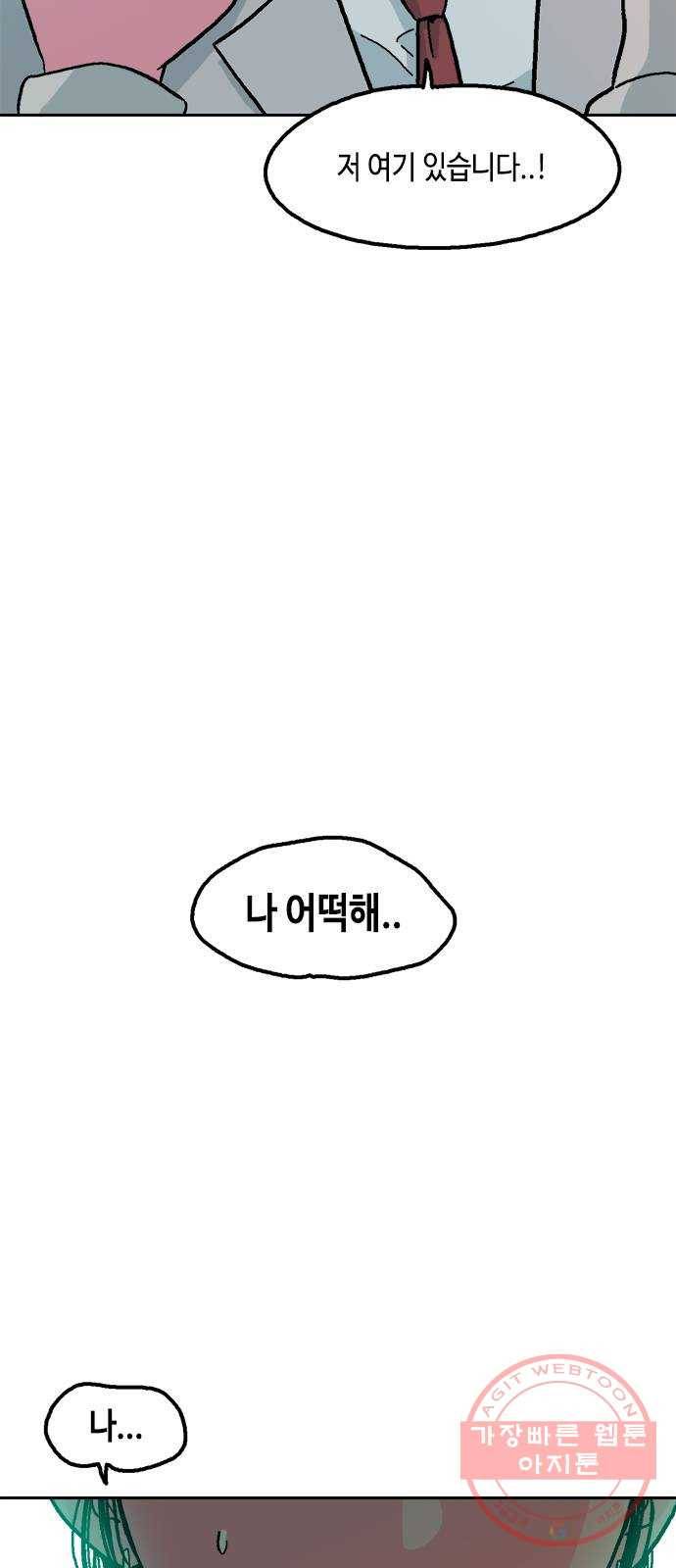 한입만! 8화 5