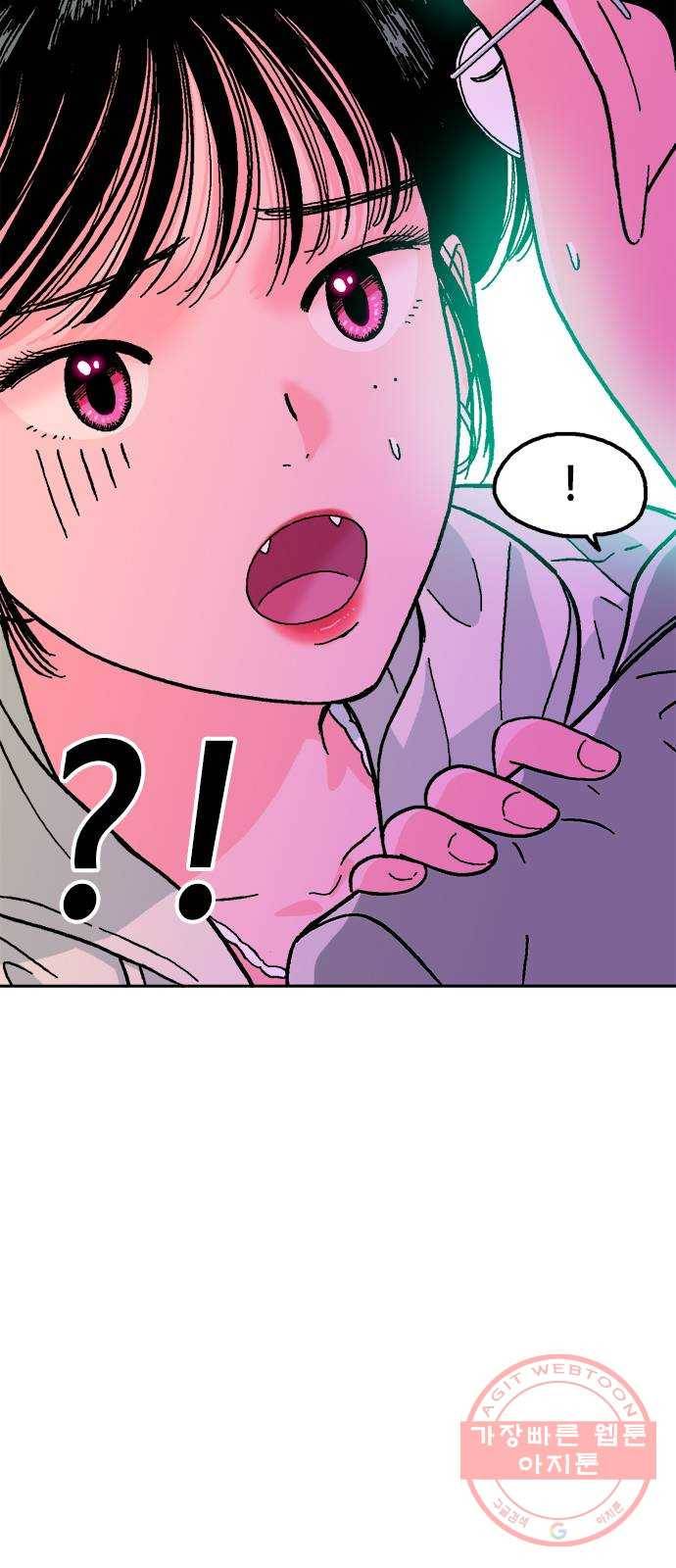 한입만! 8화 7