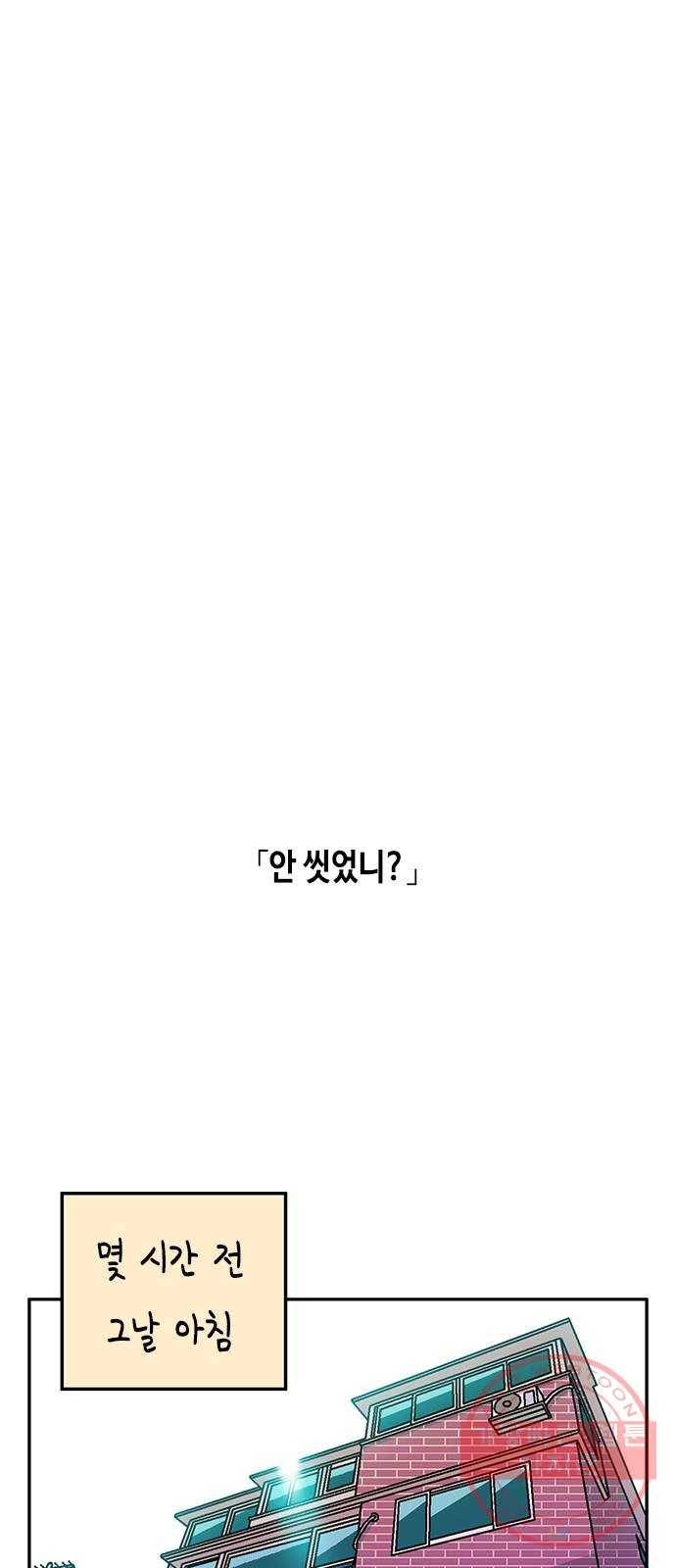 한입만! 8화 10